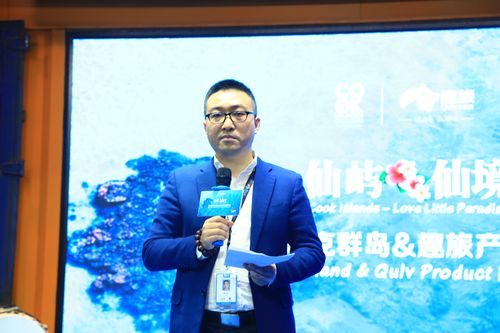 趣旅CEO栾杰发表致辞 以初心致远方，以创新赢未来